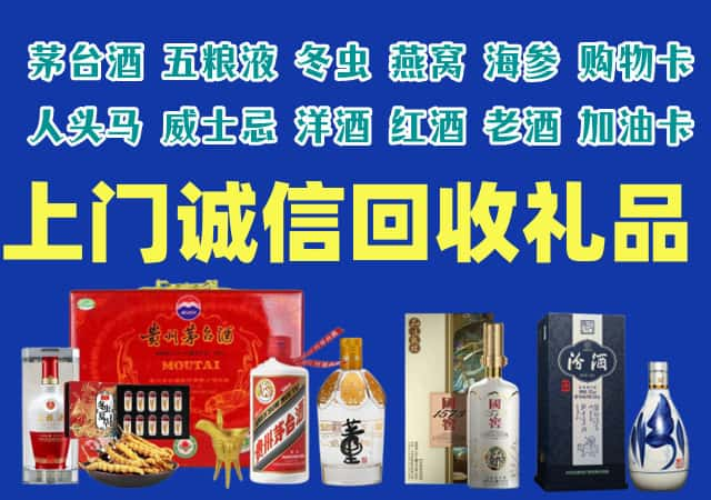 巴楚县烟酒回收店