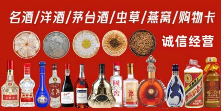 巴楚县回收烟酒电话